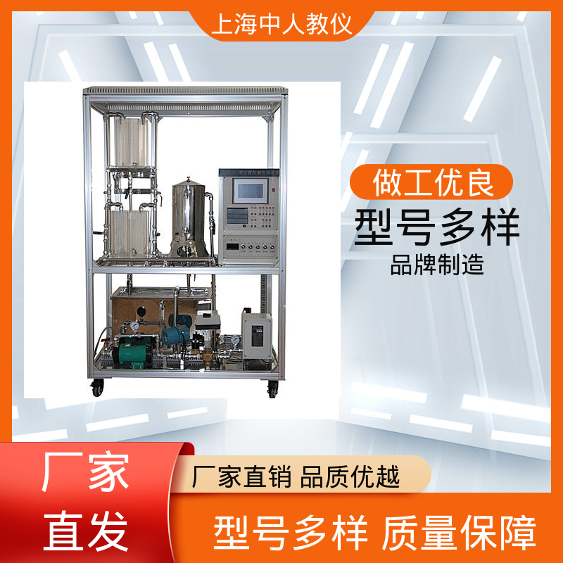 中人 支持合作开发 分布式过程控制系统 实验实训平台 可非标定制