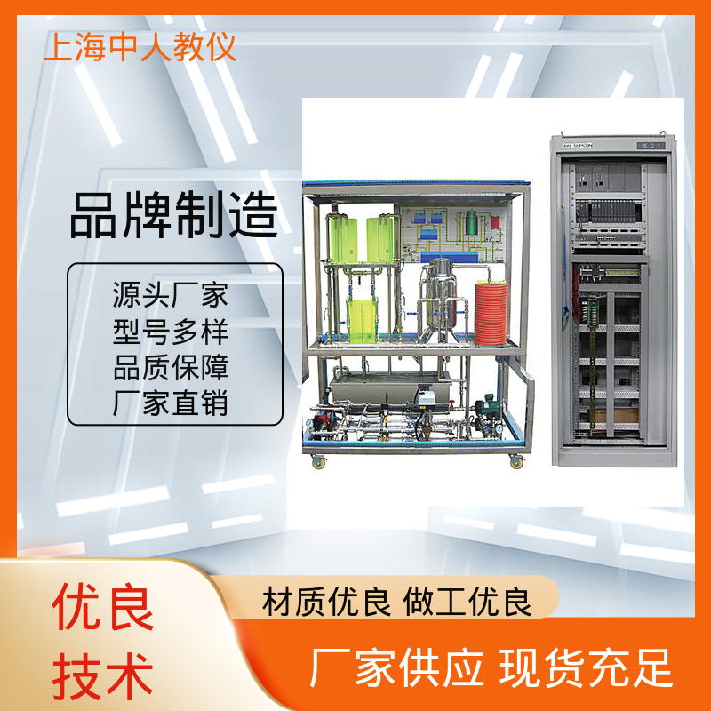 支持合作开发 过程控制设备故障维修 可非标定制 实验实训装置 中人