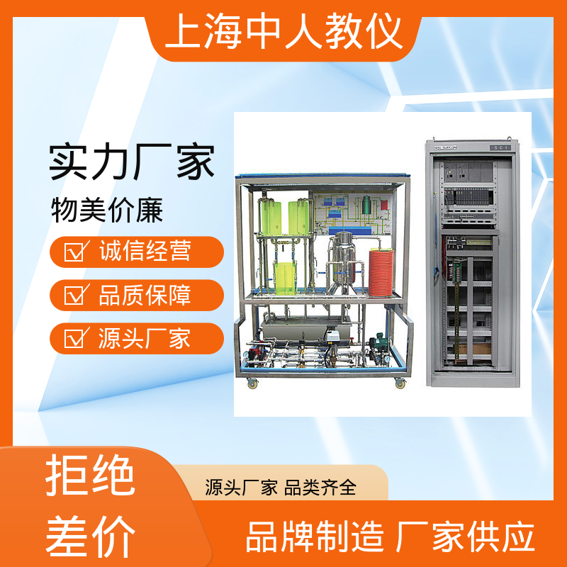 可非标定制 过程控制设备故障维修 支持合作开发 实验实训平台 中人