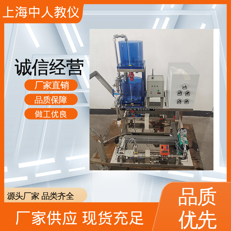 实验实训平台 支持合作开发 小型过程控制 可非标定制 中人