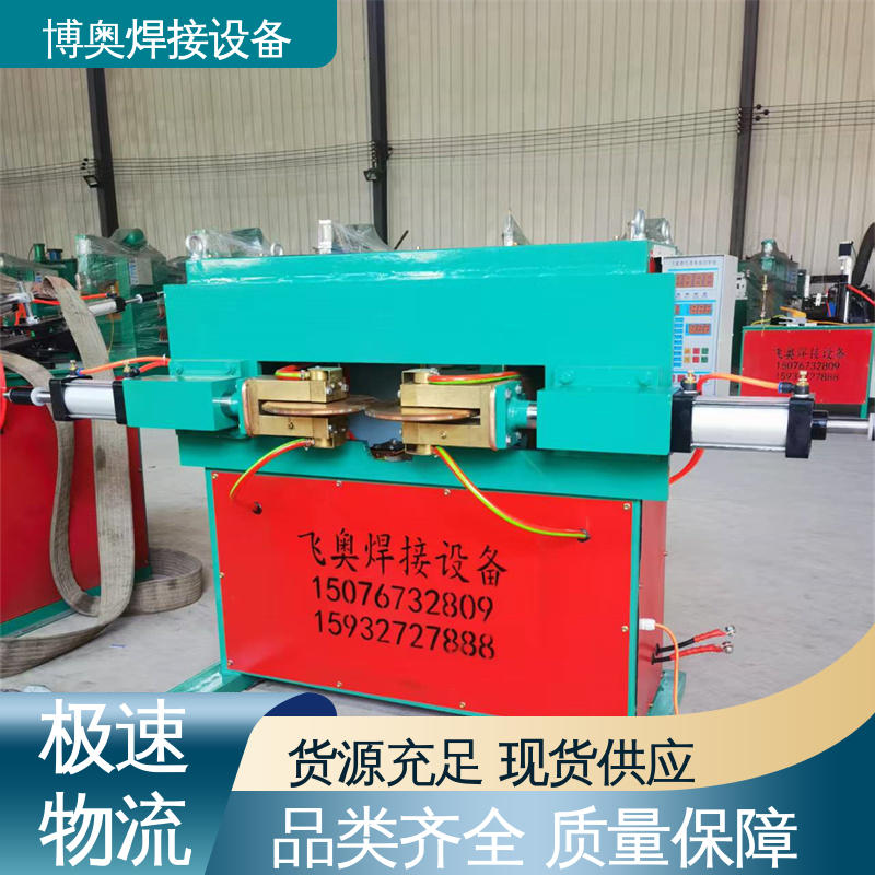 博奥生产 高效输送 镀锌板缝焊机 操作相对简单 游乐设施制造设备用