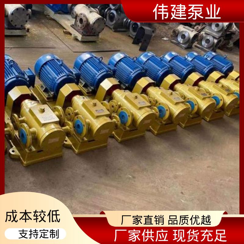 伟建供应 结构紧凑 石蜡树脂用 防水防锈 三螺杆泵
