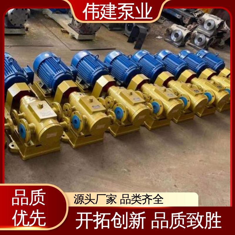 伟建供应 船用液压装置 防爆密封耐高温 3GL立式三螺杆泵 库存充足 