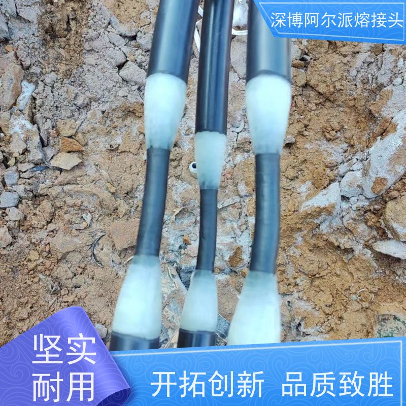 深博阿尔派 中间熔融接头 光伏项目 确保供电安全