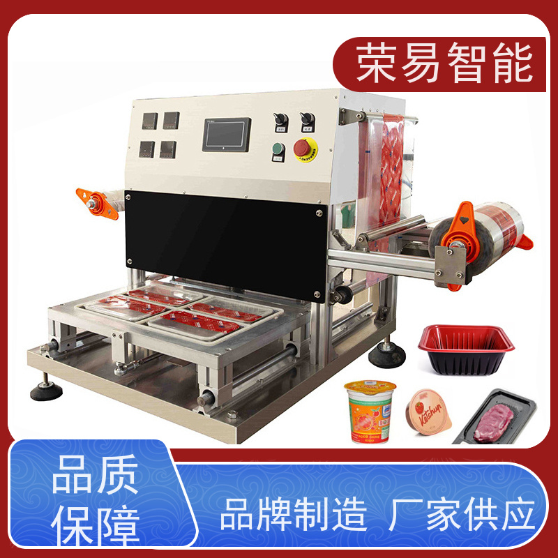 荣易智能 铝箔杯装食品 粥 三明治盒 封口包装机器