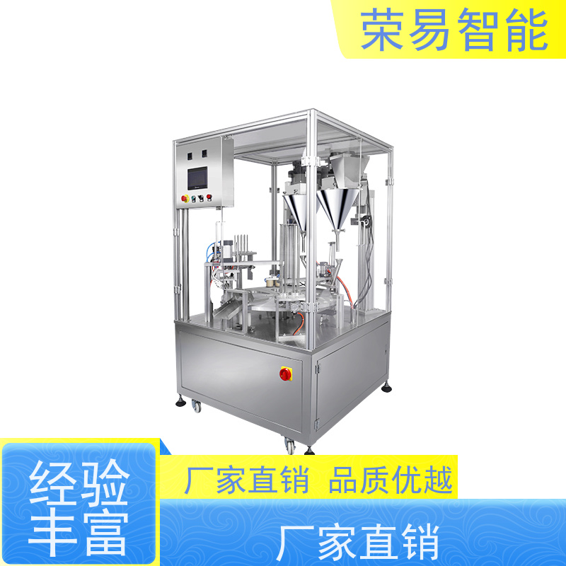 荣易智能全自动 碗装食品 点心 豆瓣酱 灌装封口设备