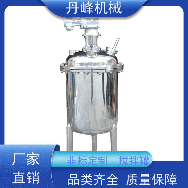丹峰 非标定制不锈钢搅拌罐厂家常压补料罐絮凝稀配罐