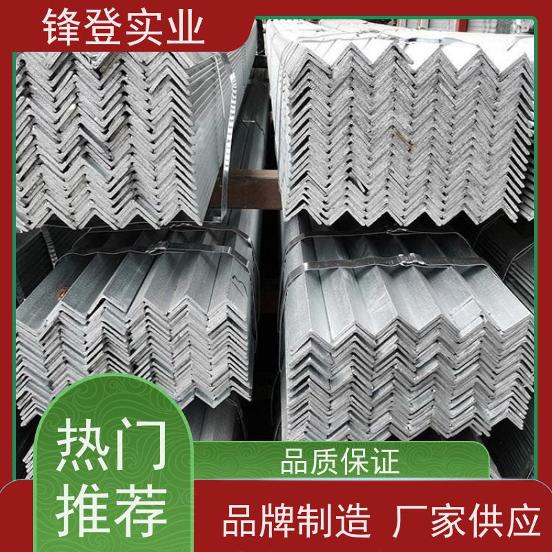 锋登实业 热镀锌等边角钢 可承接工程 Q235D 30*30*4 角铁