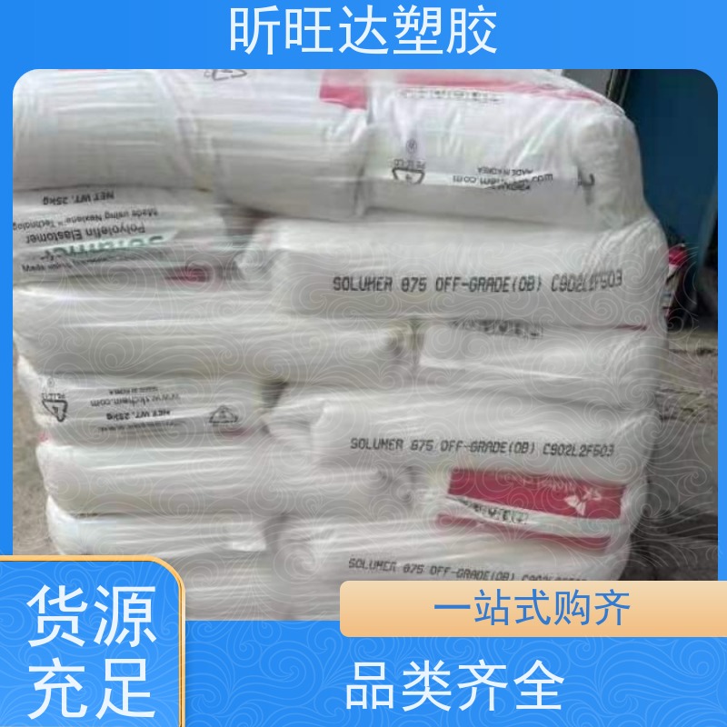 韩国LG化学耐低温POE 薄膜级适合低烟无卤阻燃料
