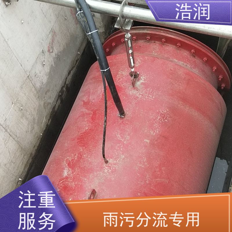 浩润 智能雨污分流器 柔性阀 防腐性强 结构合理 诚信经营