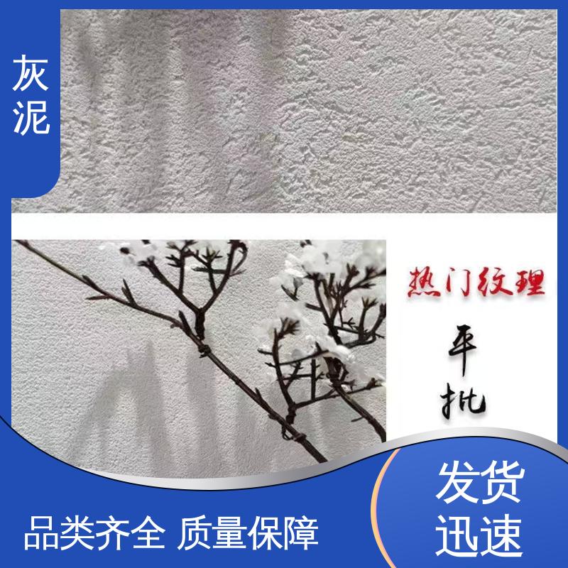 威乐森 厂家供应 现货充足 撕裂强度 5.40mpa DW-A1型 艺术漆灰泥