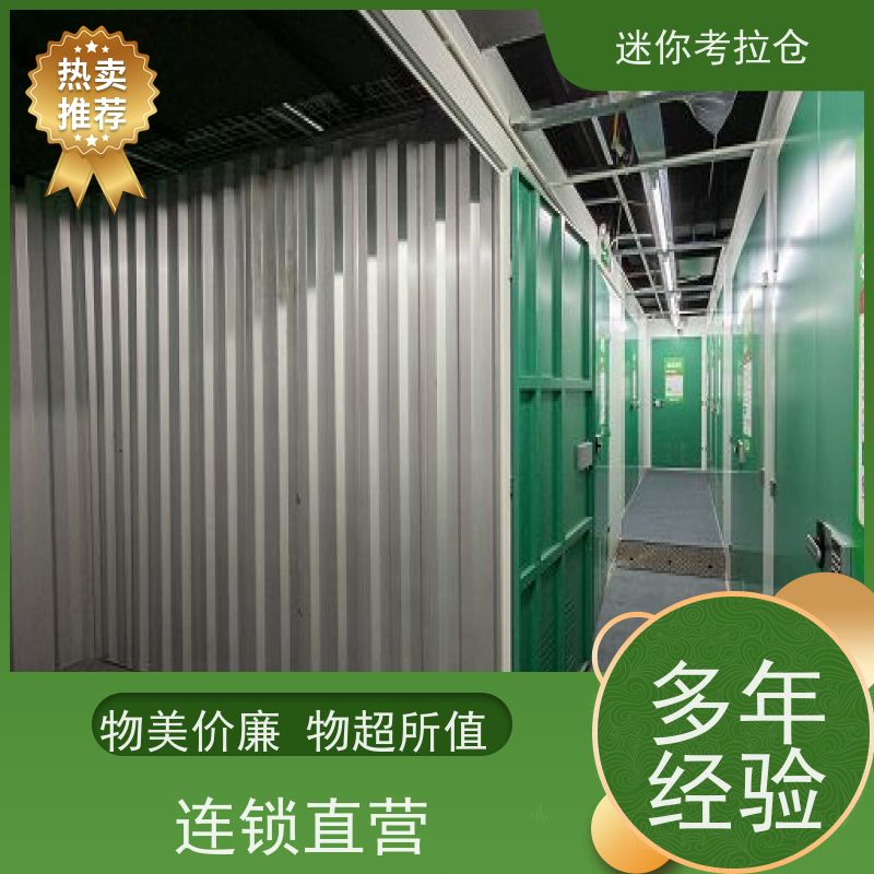 迷你考拉仓北京石景山搬家存放家具仓库出租