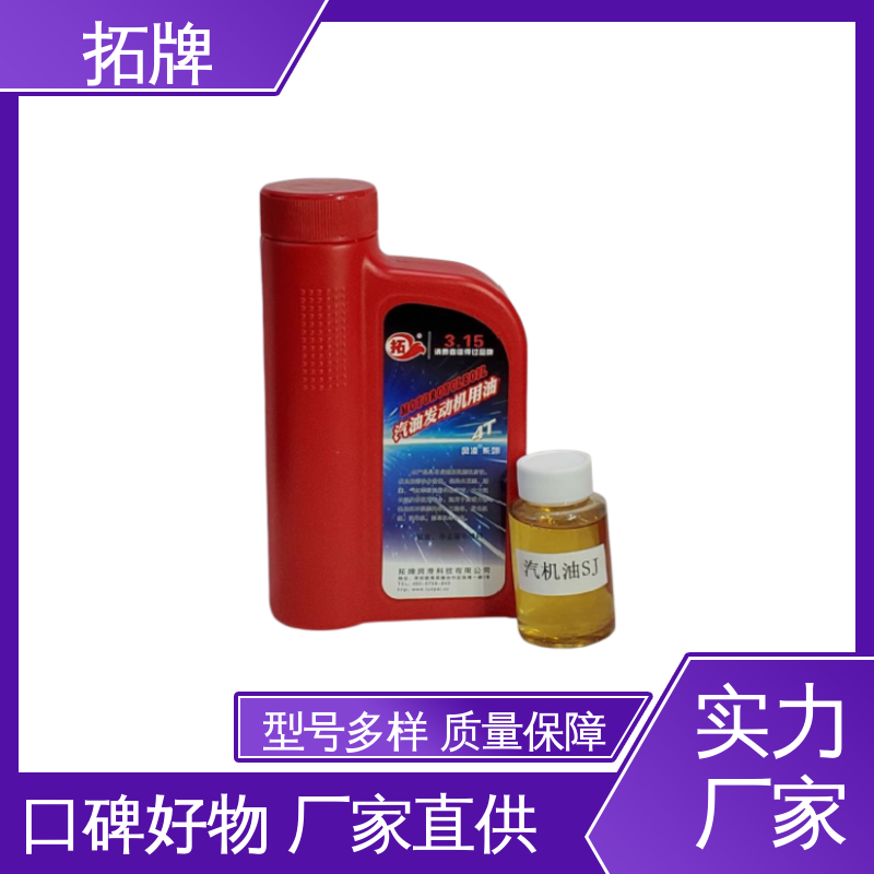 拓牌 用于汽车养护 现货全国可发 提高性能 柴汽通用机油