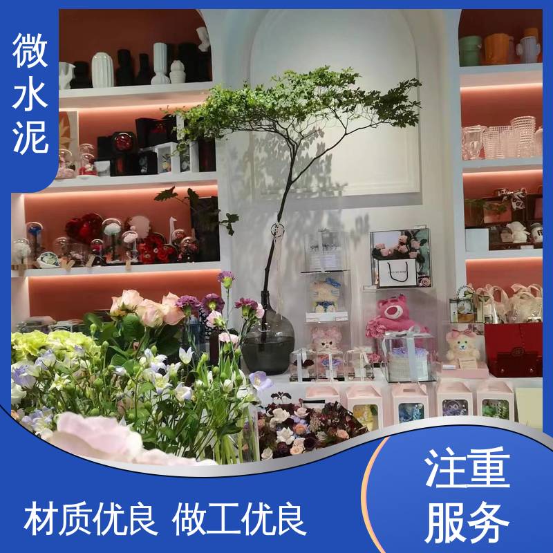 威乐森 颜色可选 地面微水泥 施工温度5–35℃ 实力厂家 品质优越