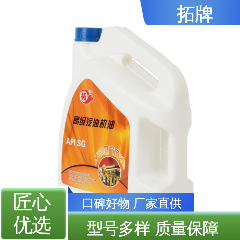 拓牌 实力厂家 提高性能 柴油机油 用于汽车养护