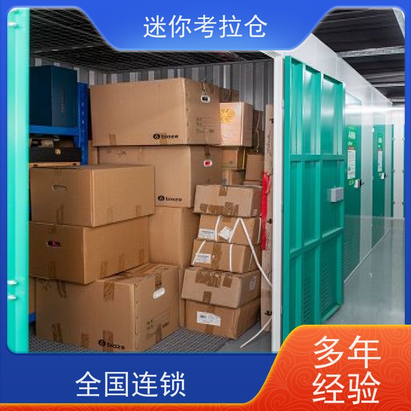 迷你考拉仓库广州电话支持定制详情电联附近库房