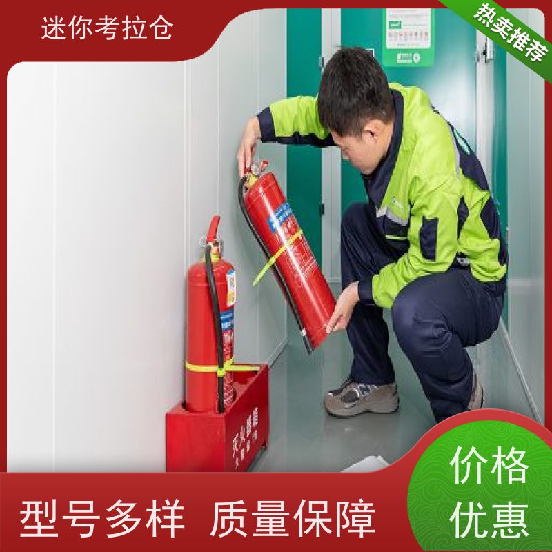 迷你考拉仓库闲置物存放处支持定制详情电联出租服务