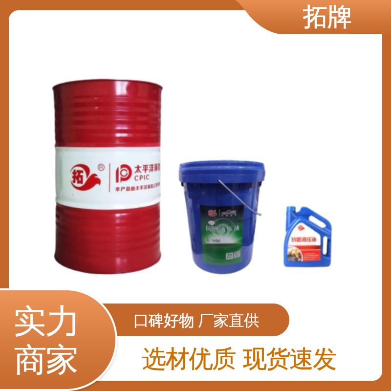 抗磨高压液压油 汽车制动转向变速器润滑 抗乳化性 防腐耐磨 拓牌