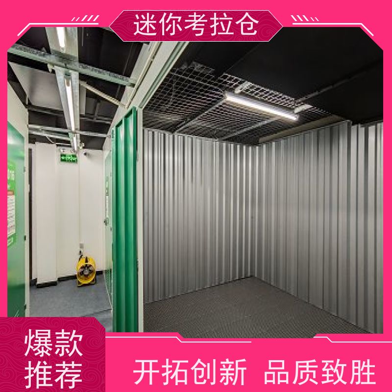 迷你考拉仓库网站支持定制详情电联北京小库房