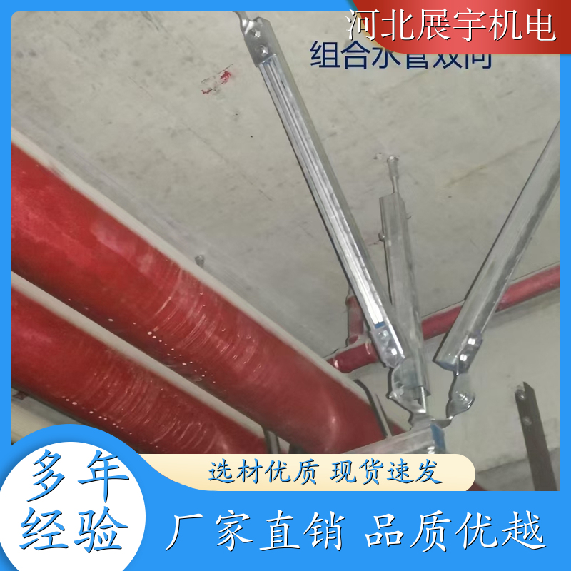 抗震支架水管 建筑管道安装专用 使用方便 调节灵活 持久耐用 