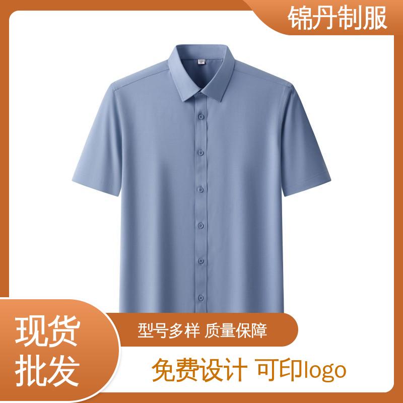 锦丹 南|海 免烫短袖衬衫 企业工作服 团体工装 承接文化衫加工生产