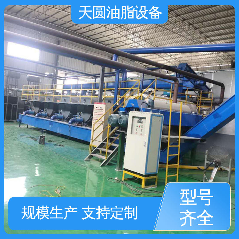 全密封自动化 经久耐用 高稳定性运行 免费指导安装 油脂精炼设备 天圆