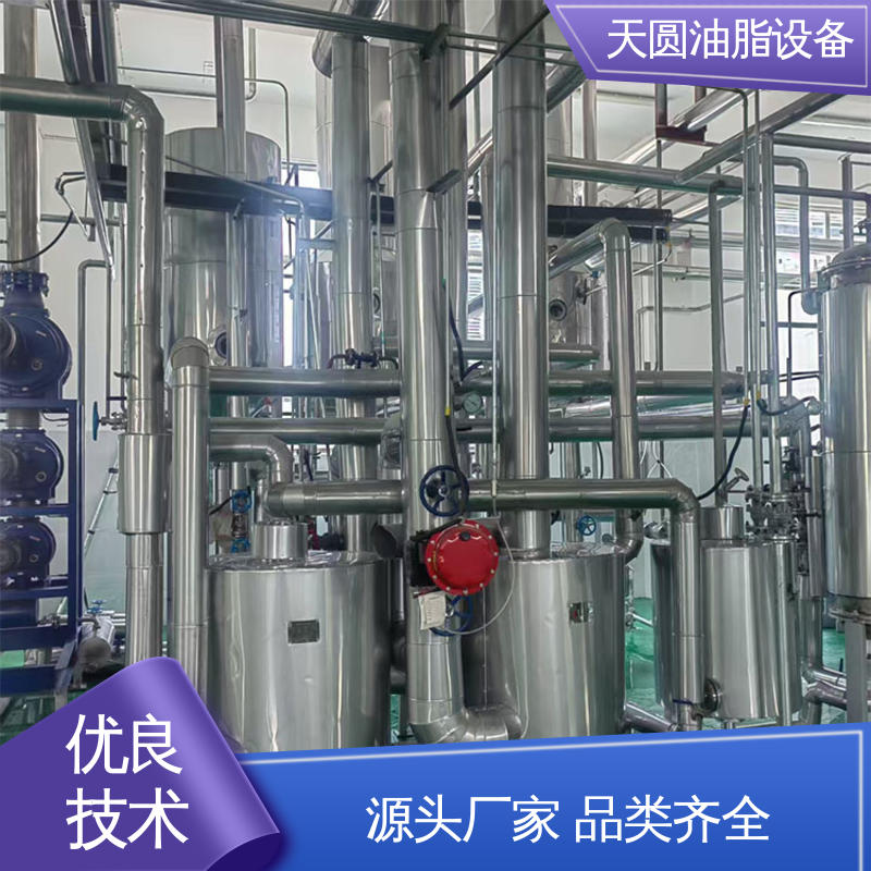 一站式供应 结构简单 动物油精炼设备 全自动智能控制 天圆