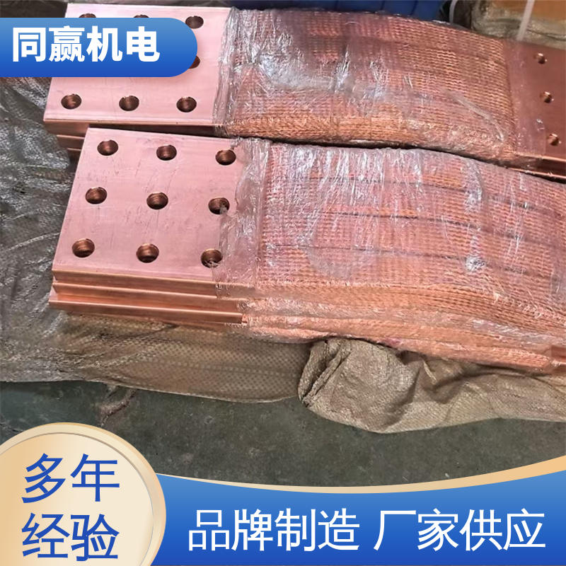 同赢供应 铜排接线端子 按尺寸加工 耐热性好 电力设备用