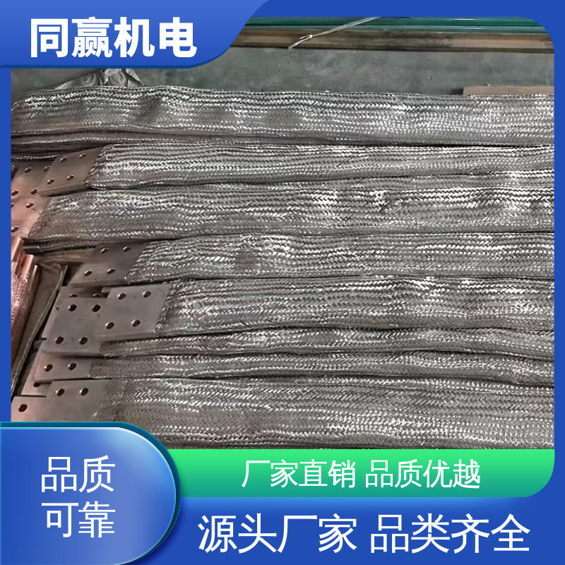 母线软连接 按图纸定制 型号全耐磨损 同赢生产