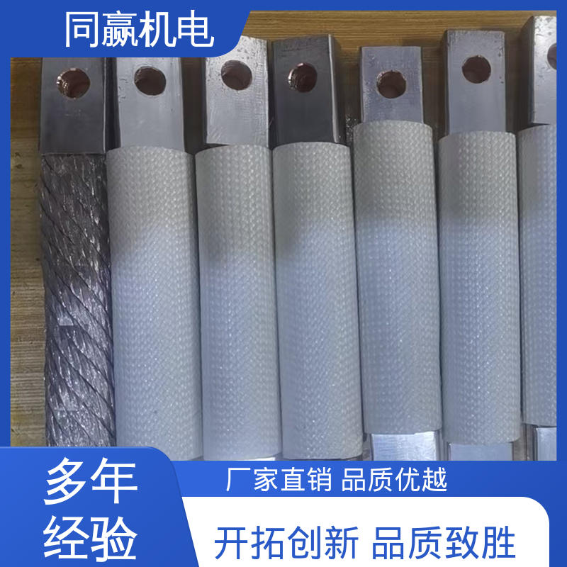 同赢生产 配线灵活 柔性导电连接件 工业纯铜 充电桩用