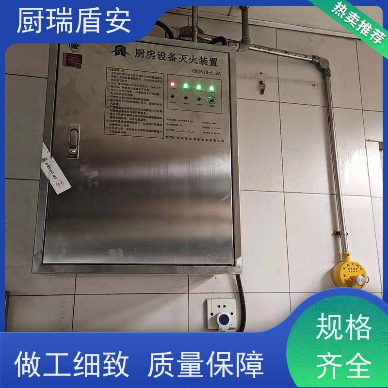厨瑞盾安商用后厨动火离人系统体积小自动识别探测温度