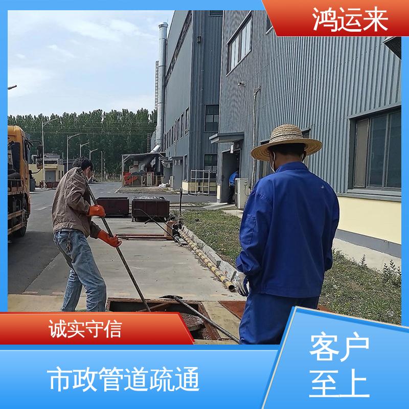 朝阳楼 一条龙服务 排水管道清淤 疏通化粪池沉淀池