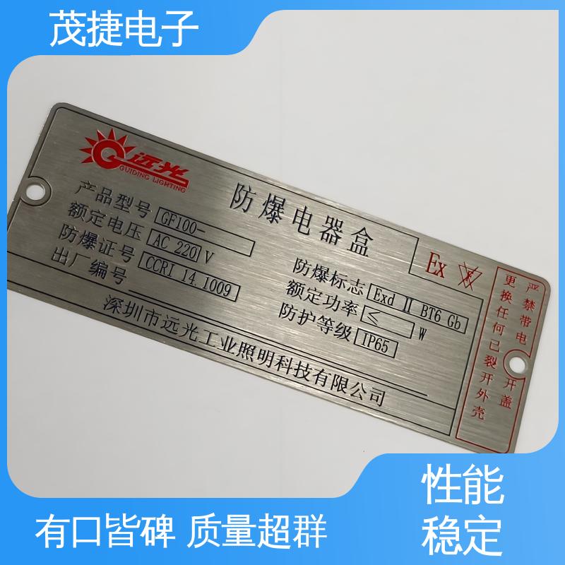 茂捷供应 学校植物介绍牌 免维护 不锈钢金属铭牌 烤漆