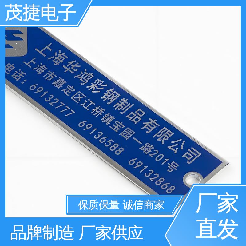 亚克力 学校植物介绍牌 分体式 彩色标牌 茂捷电子