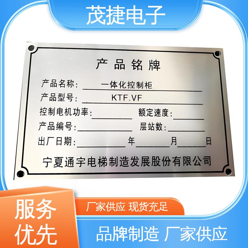 茂捷供应 不锈钢金属铭牌 学校植物介绍牌 持久耐用 LOGO定制