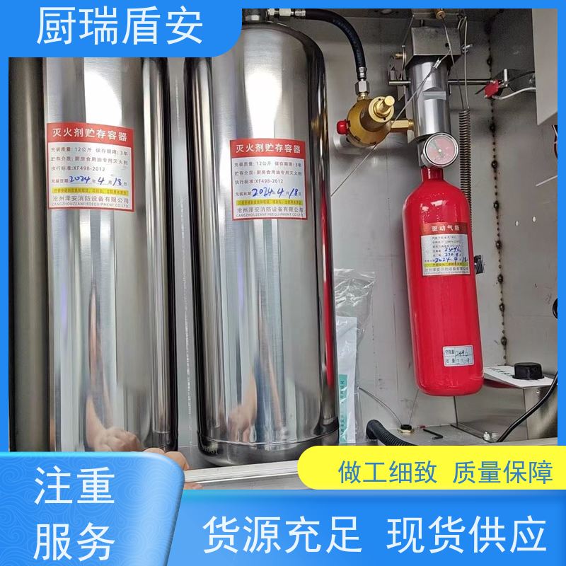 厨瑞盾安烟道自动灭火装置维保性能可靠包消防认证验收厂家