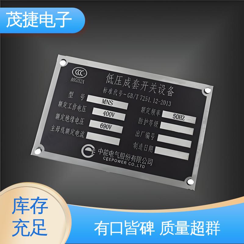 冲压凹凸拉丝门 个性定制 持久耐用 铜牌 茂捷供应