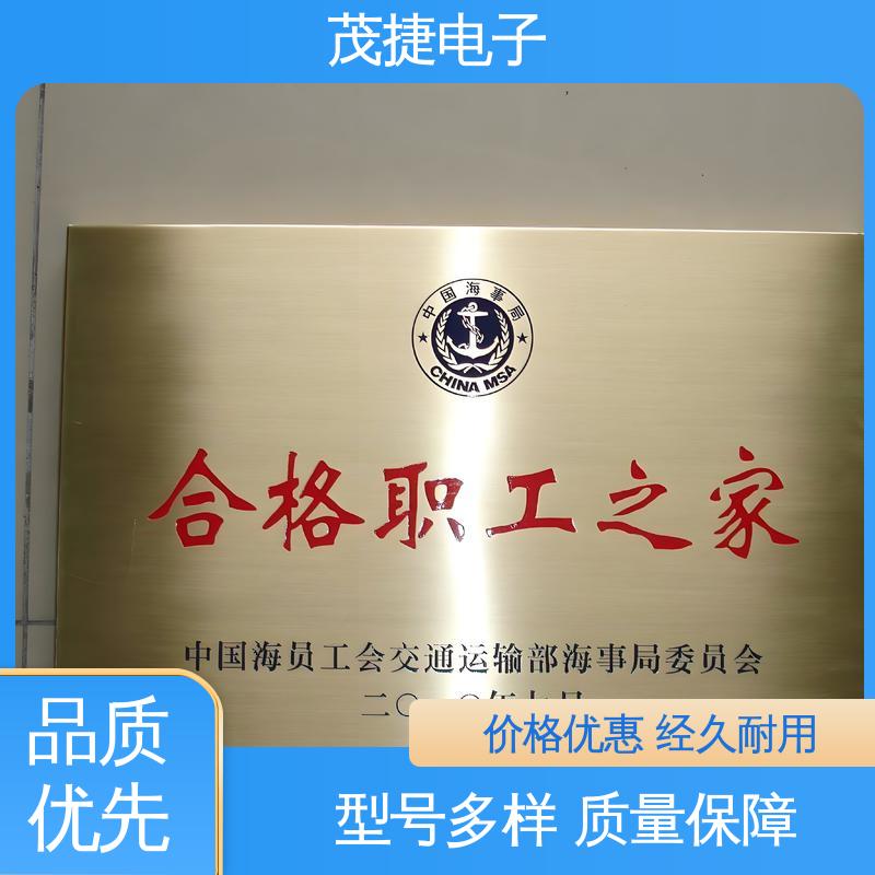 持久耐用 激光机电箱 支持定制 金属标牌 茂捷电子