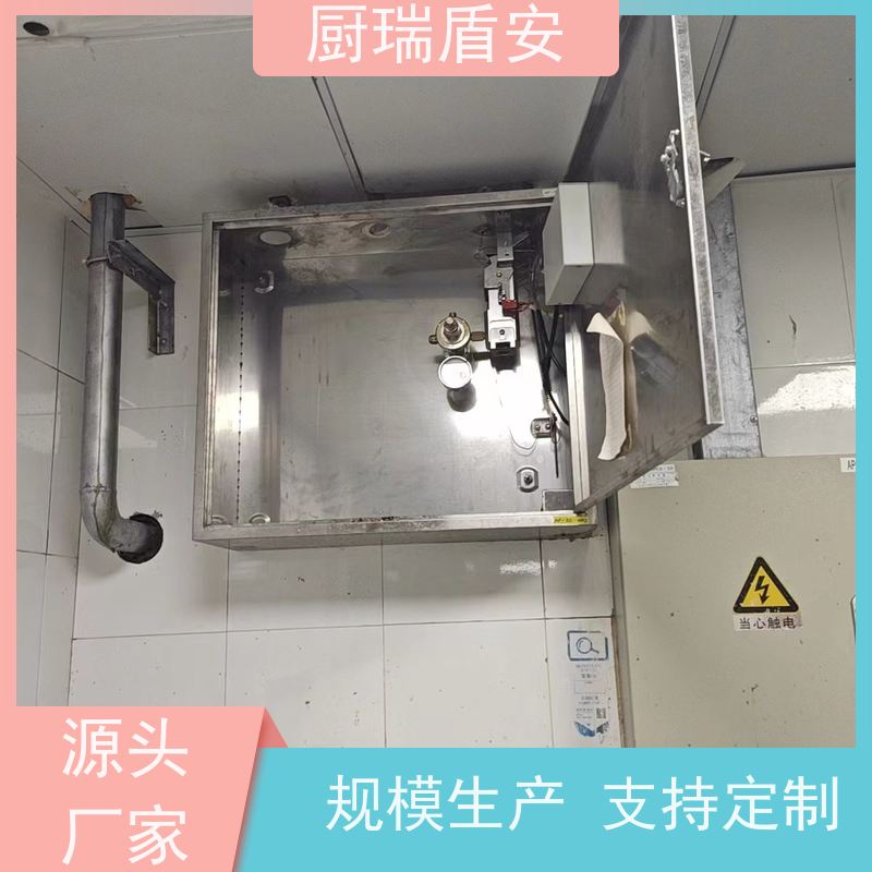 厨瑞盾安厨房离人系统自动识别探测温度操作方便