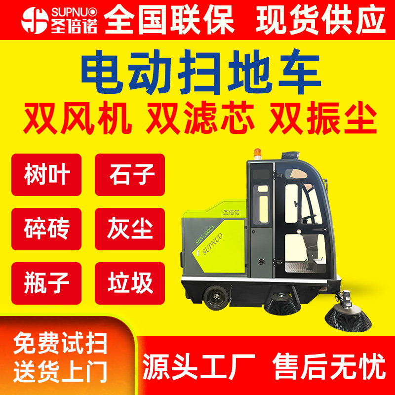 多功能电动扫地车 一机代替多个人工 干净 扫雪机 面粉厂 半封闭扫路机
