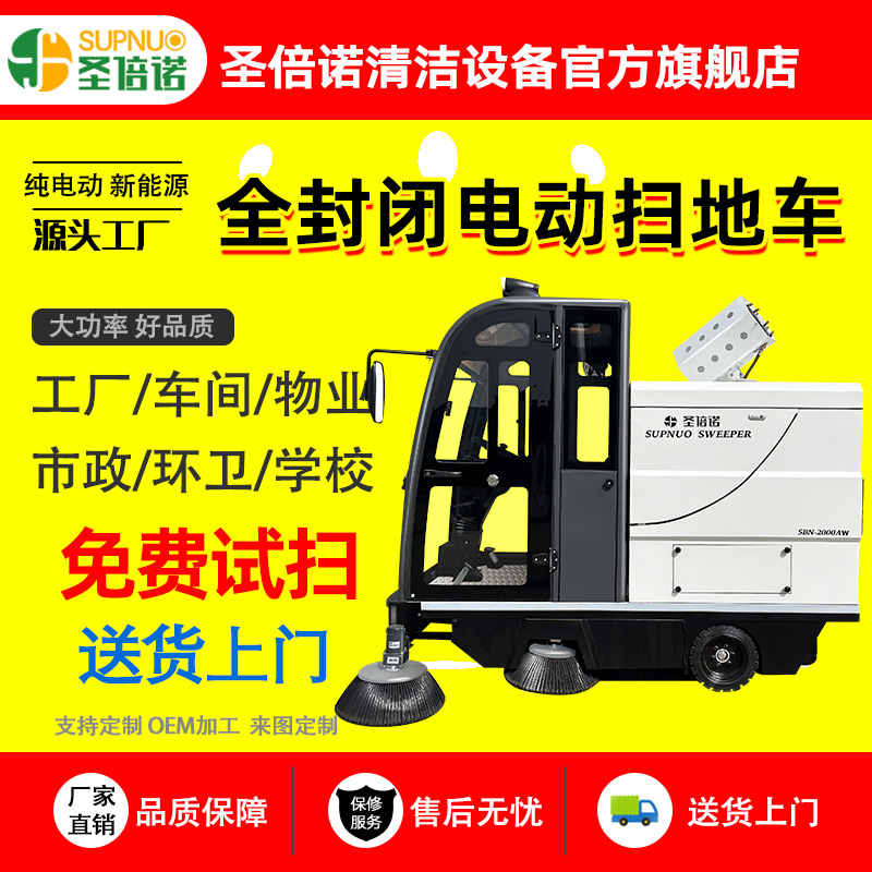 雾炮电动扫地车纯电动新能源无人洗地机 免维护铅酸扫路机 煤扫路机