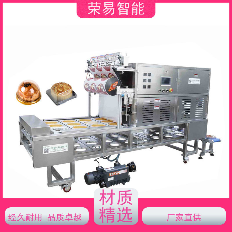 荣易智能全自动 PP盒装食品 海鲜酱 三明治盒 封杯机