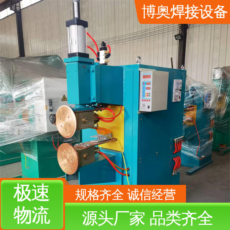 船舶制造设备用 现货充足 电流可精确控制 精密缝焊机 博奥焊接