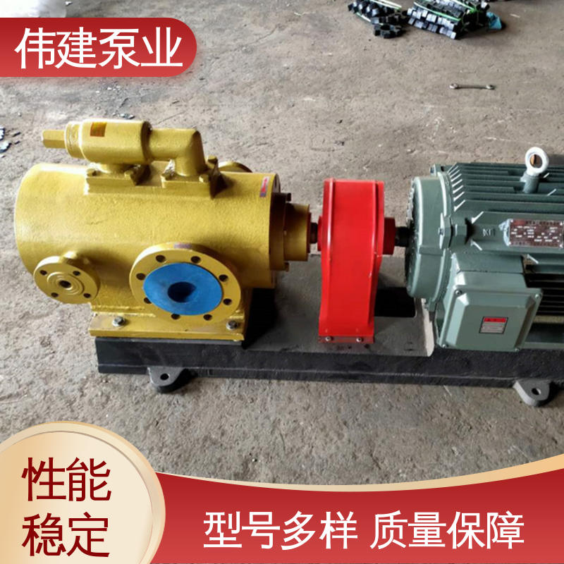 防爆密封耐高温 防水防锈 润滑油沥青输送 保温三螺杆泵 伟建生产