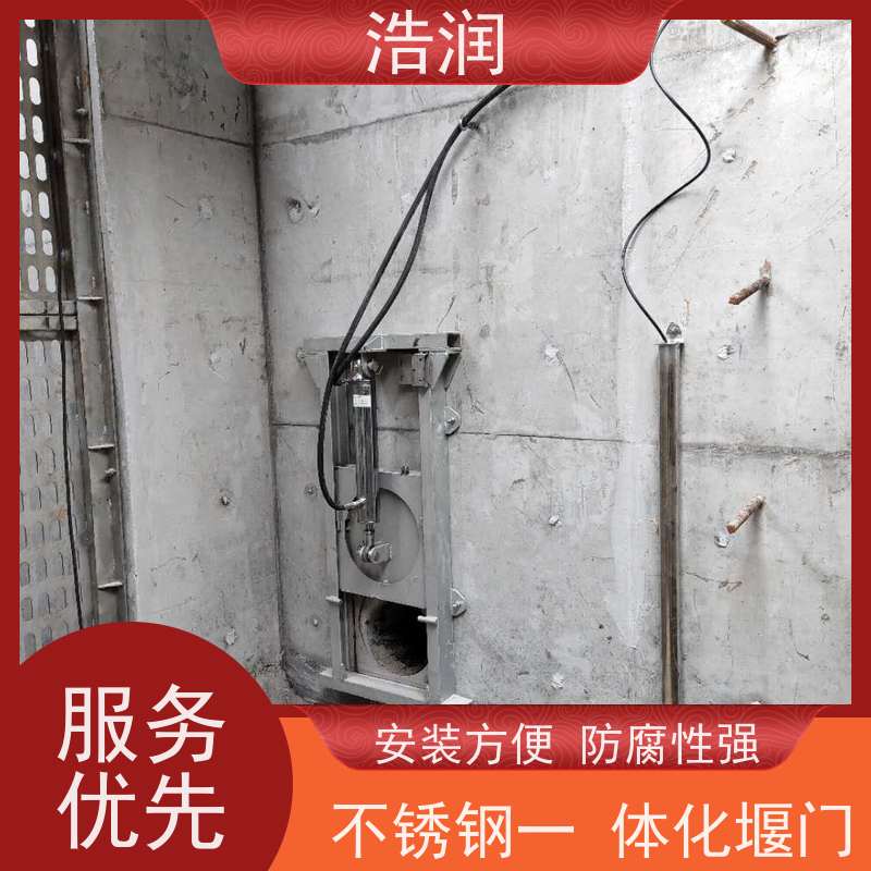 浩润 地埋式液动下开堰门 防腐性强 结构合理坚固 便于维护