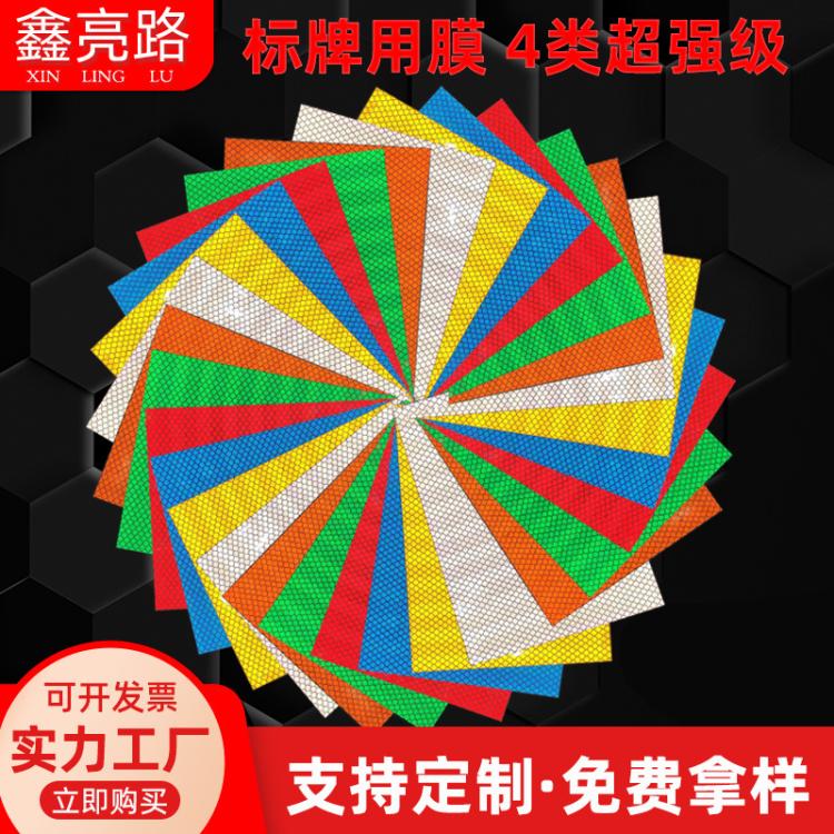 一站式广告材料加工！亚克力V08反光膜/写真/UV打印带膜