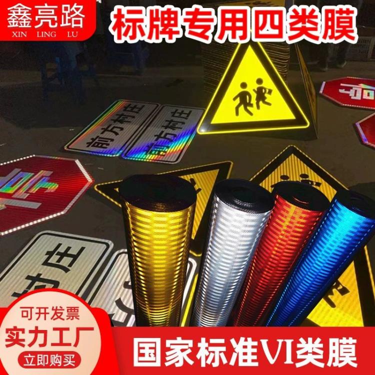 高速标牌定制新标杆！国标四类反光膜+高清数码打印，3天极速交付