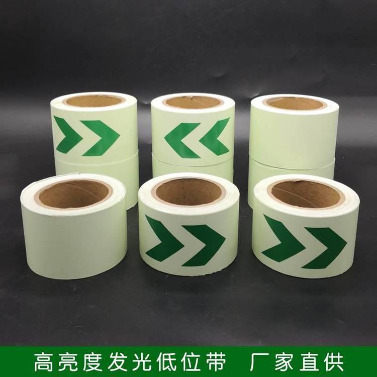 蓄发光低位带疏散标识高亮度夜光膜楼梯导向出口指示条