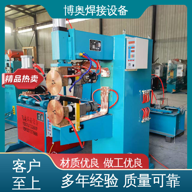 博奥焊接 双面缝焊机 可为光电自动送丝 运行平稳