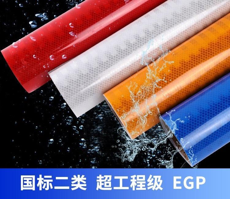 超工程级反光膜国标二类三类四类交通道路专用膜